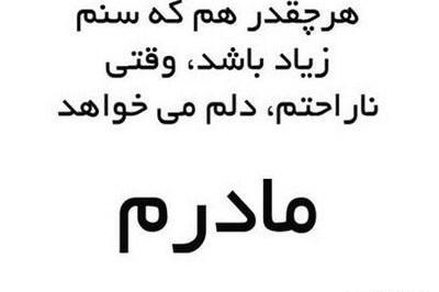 عکس نوشته مادر فوت شده تولدت مبارک