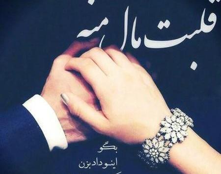 عکس نوشته نزدیک سالگرد ازدواج