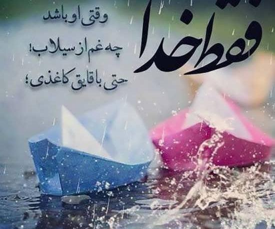 عکس نوشته در مورد سپاس از خدا