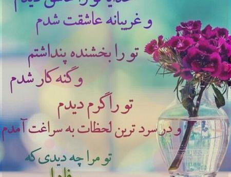 عکس نوشته در مورد سپاس از خدا