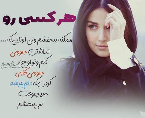 عکس نوشته های زیبا جدید برای پروفایل