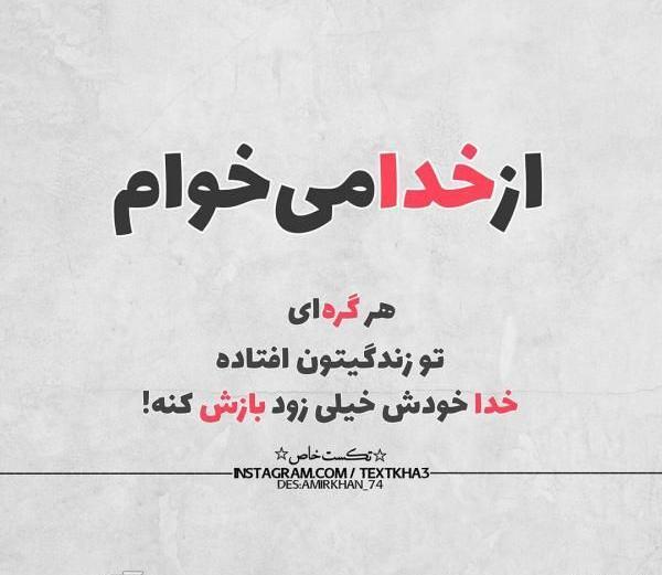 عکس نوشته های زیبا جدید برای پروفایل