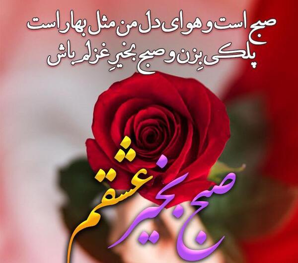 عکس نوشته های سلام صبحتون بخیر