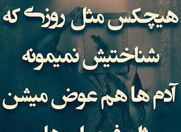 عکس نوشته های تیکه دار