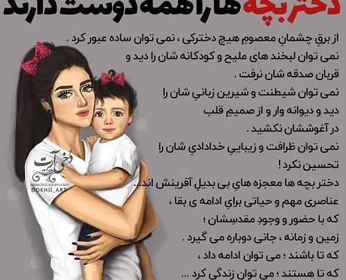 عکس نوشته دختر چشم آبی