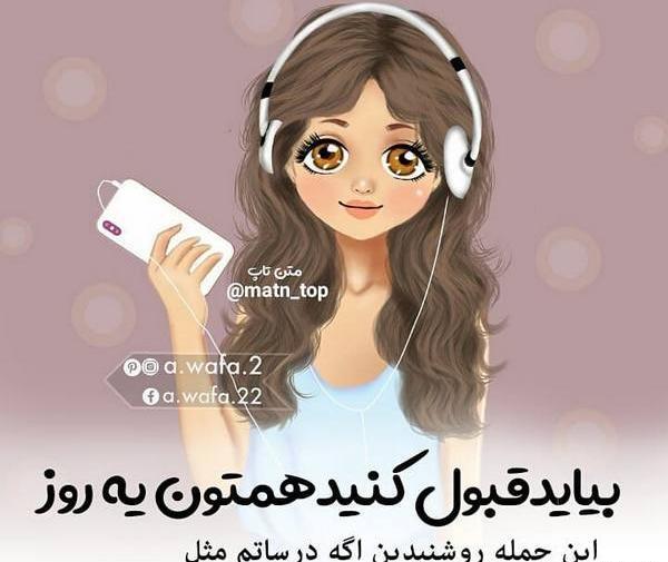 عکس نوشته دخترونه فانتزی باحال