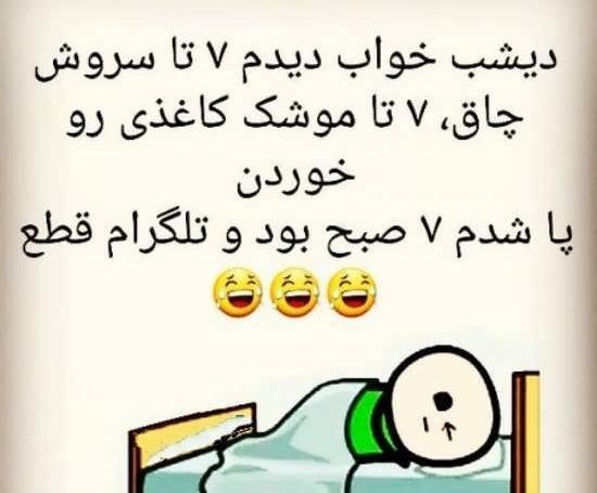 عکس نوشته های خنده دار و طنز