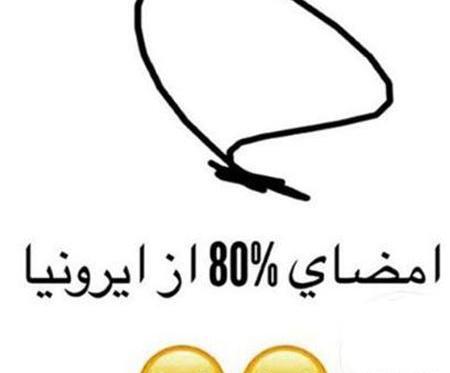 عکس نوشته های خنده دار و طنز