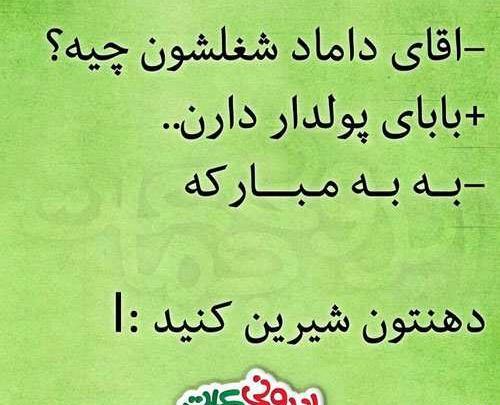 عکس نوشته های خنده دار و طنز