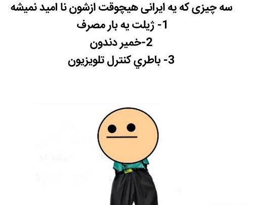 عکس نوشته های خنده دار و طنز