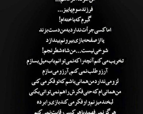 عکس نوشته غرور آذر ماهی