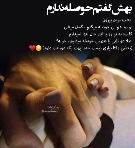 عکس نوشته اس ام اس عاشقانه جدید