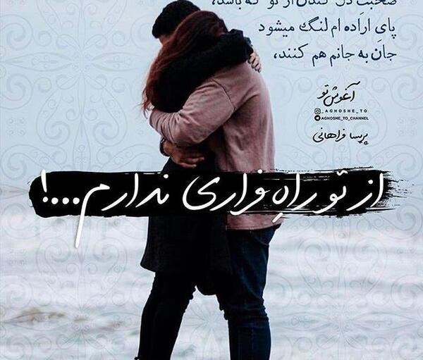 عکس نوشته اس ام اس عاشقانه جدید