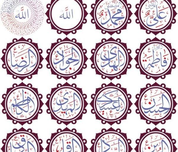 عکس نوشته سلام به چهارده معصوم