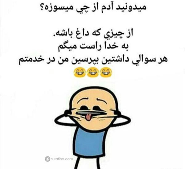 عکس نوشته طنز سوالی