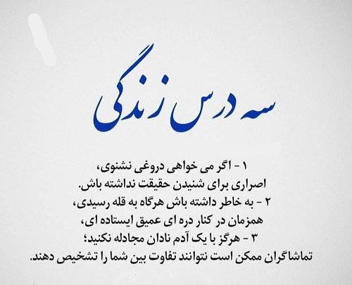 عکس نوشته های زیبا حقیقت