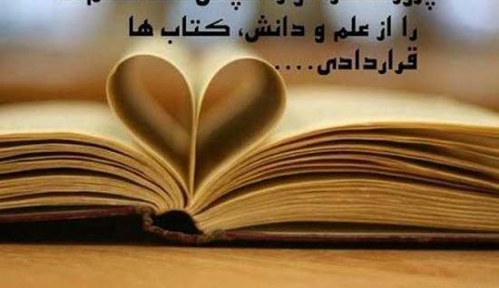 عکس نوشته جالب کتاب
