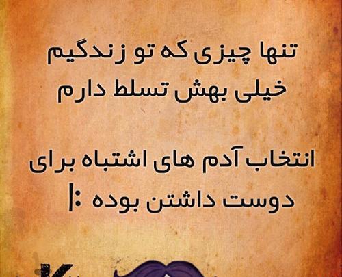 عکس نوشته طنز جدید ایرانی