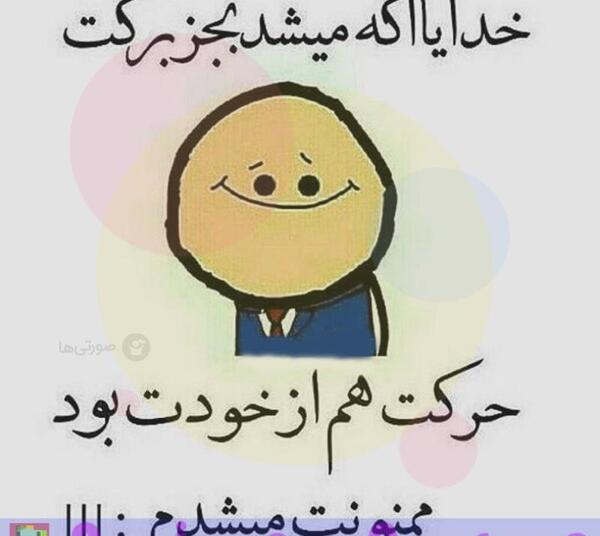 عکس نوشته طنز جدید ایرانی