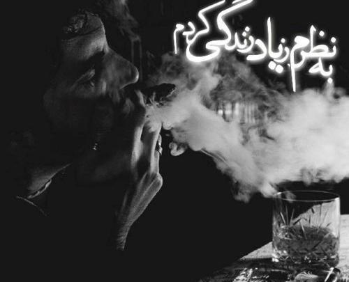 عکس نوشته کاش تموم شه
