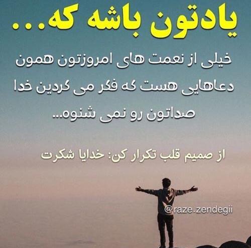عکس نوشته انرژی مثبت خدا