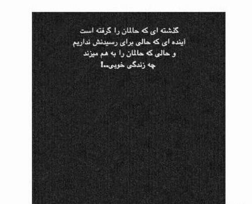 عکس نوشته جدید خفن
