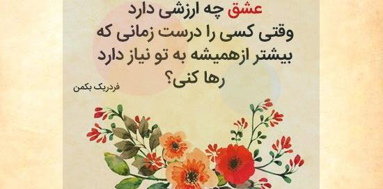 عکس نوشته شعر مولانا غمگین