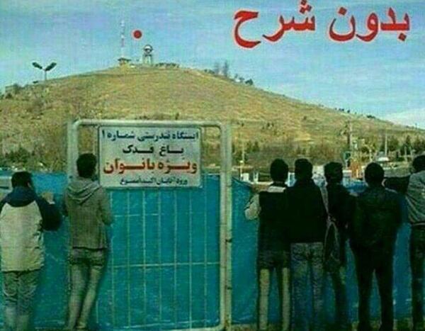 عکس نوشته خنده دار قزوینی