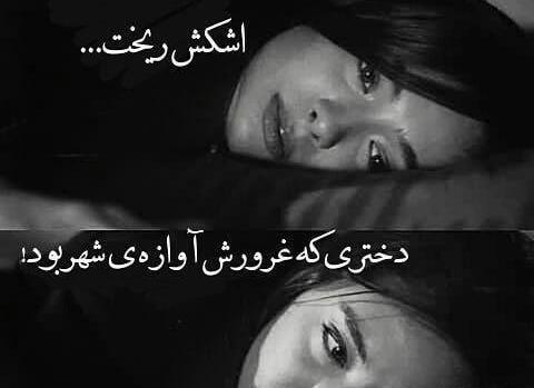 عکس نوشته برای پروفایل دخترانه غمگین