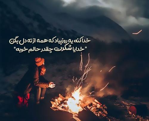 عکس نوشته برای پروفایل دخترانه غمگین