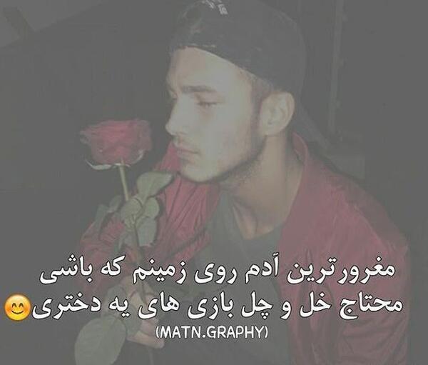 عکس نوشته شاخ غمگین