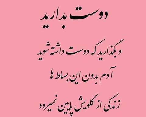 عکس نوشته قشنگ اینستایی