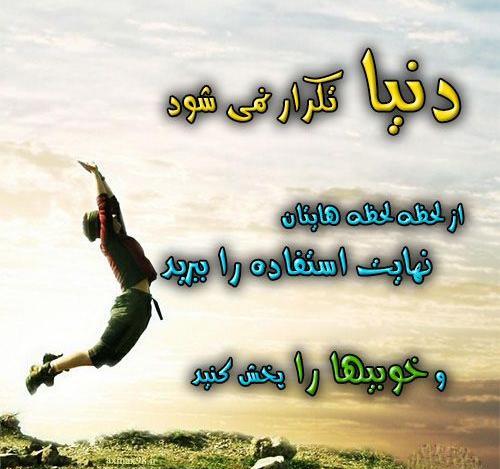 عکس نوشته طنز شاد