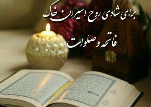 عکس نوشته پنجشنبه و یاد درگذشتگان