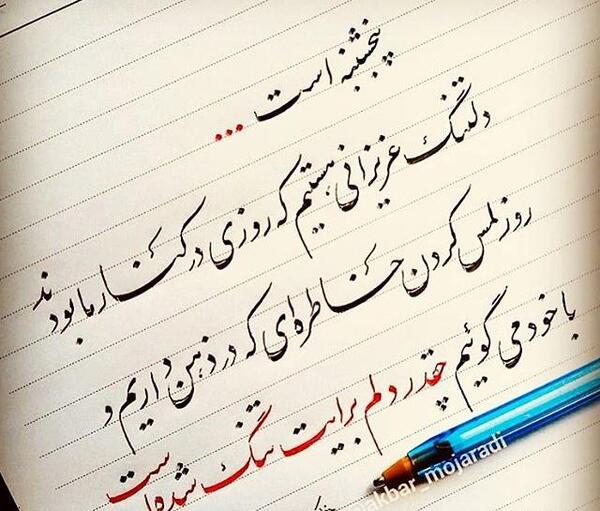 عکس نوشته پنجشنبه و یاد درگذشتگان