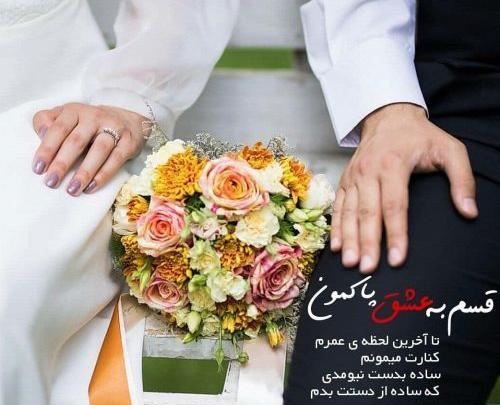 عکس داماد عروسی