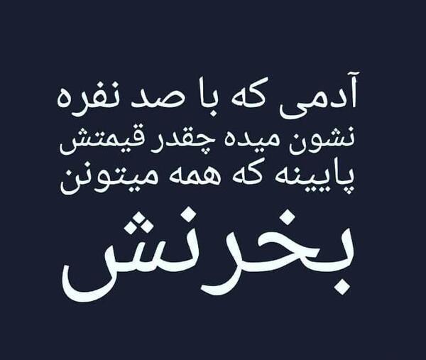 عکس نوشته با چند نفر بودن