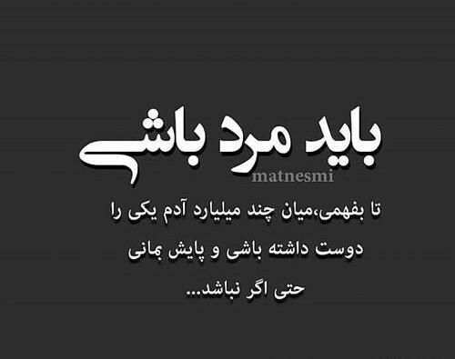 عکس نوشته با چند نفر بودن