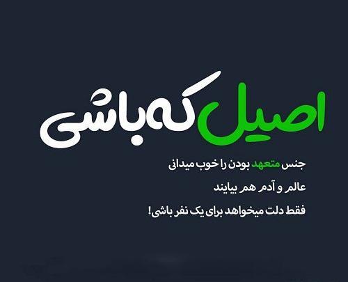 عکس نوشته با چند نفر بودن