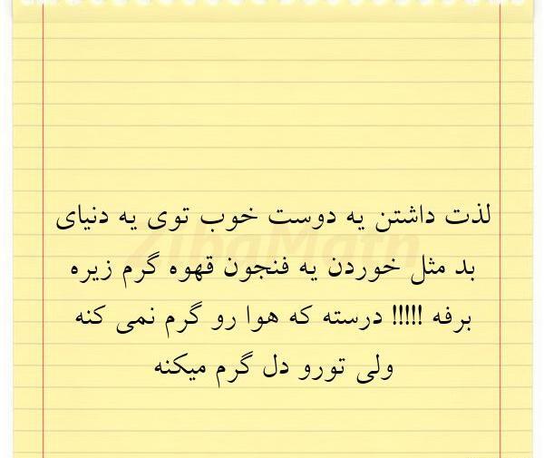 عکس نوشته یه غرور یخی یه ستاره سرد
