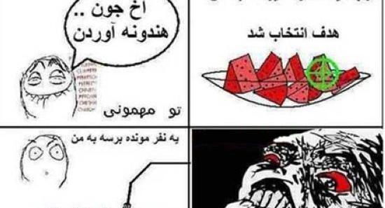 عکس نوشته خنده دار ترول