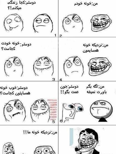 عکس نوشته خنده دار ترول