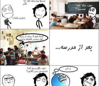 عکس نوشته خنده دار ترول