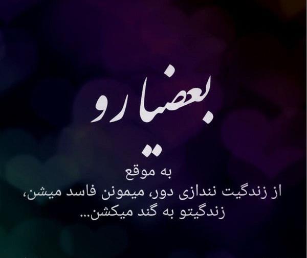 عکس نوشته راجب ادم حسود