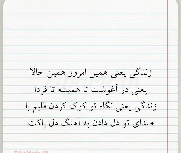 عکس نوشته حال خوب یعنی