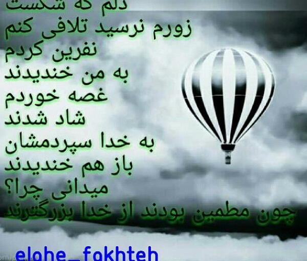 عکس نوشته به تاوان دلم که شکسته شد