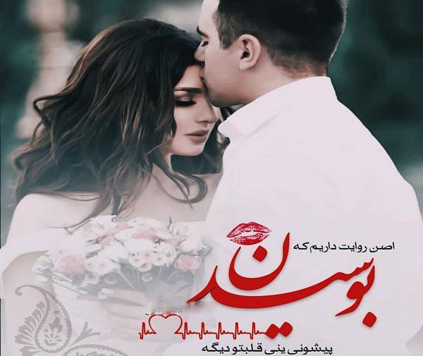 عکس نوشته عاشقانه آغوش و لب
