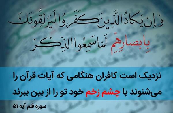 عکس نوشته دعای چشم زخم