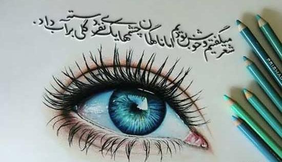 عکس نوشته دعای چشم زخم