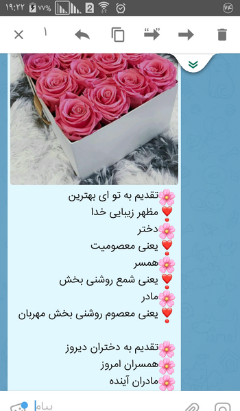 عکس پیام تبریک روز دختر نی نی سایت